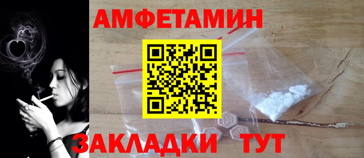 АМФ Premium  Вход с VPN  Амфетамин  Полевской 