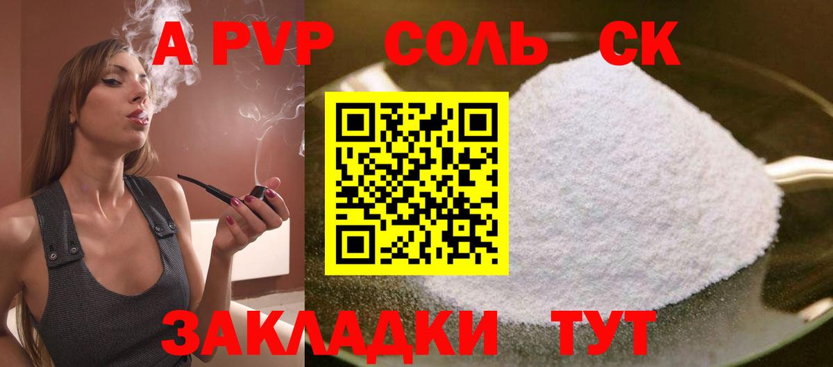 Полевской  цены наркотик  Вход с VPN  A PVP Crystall 