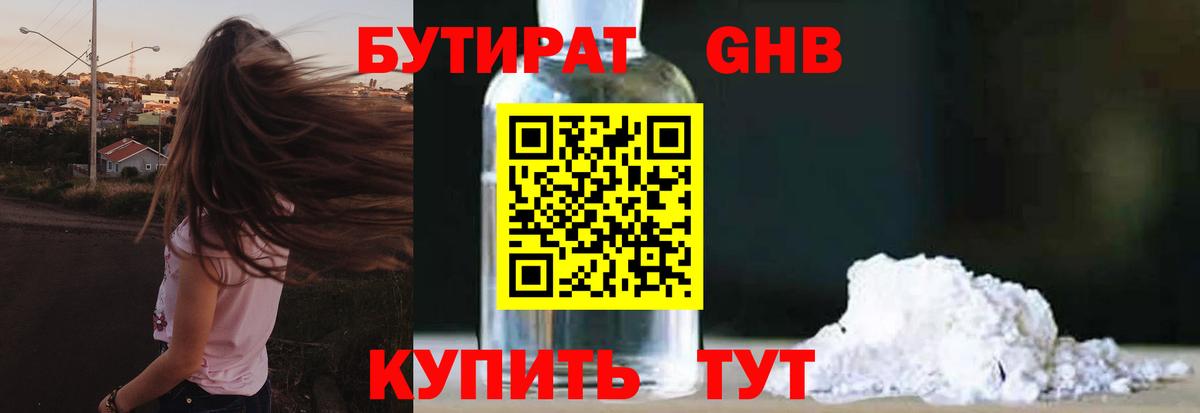 Полевской  Бутират буратино  Вход с VPN 