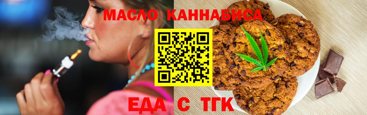 Полевской  Еда ТГК конопля  Вход с VPN 