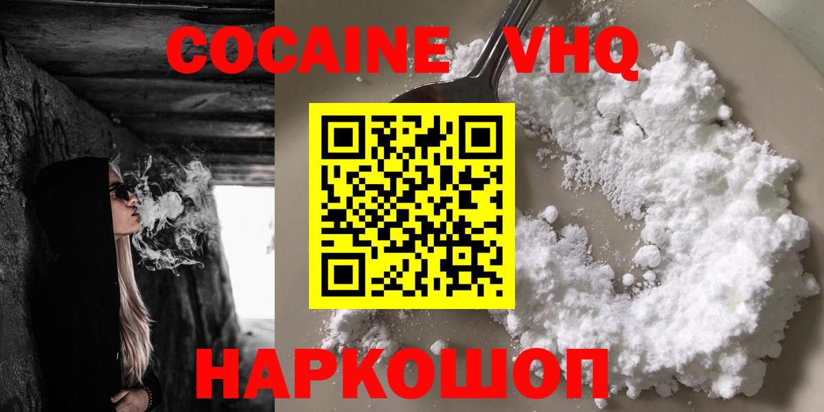 Кокаин FishScale Полевской