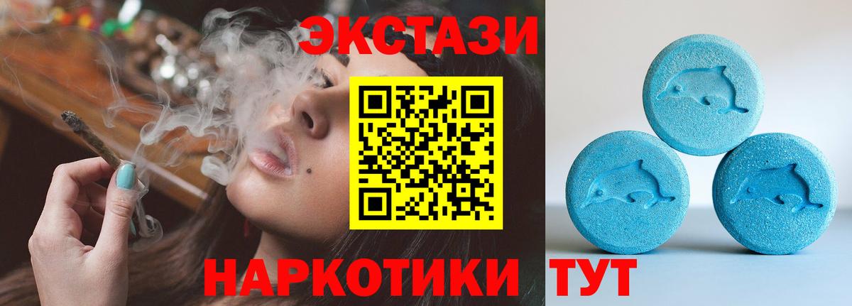 как найти закладки  Вход с VPN  ЭКСТАЗИ DUBAI  Экстази  Полевской  Ecstasy XTC 