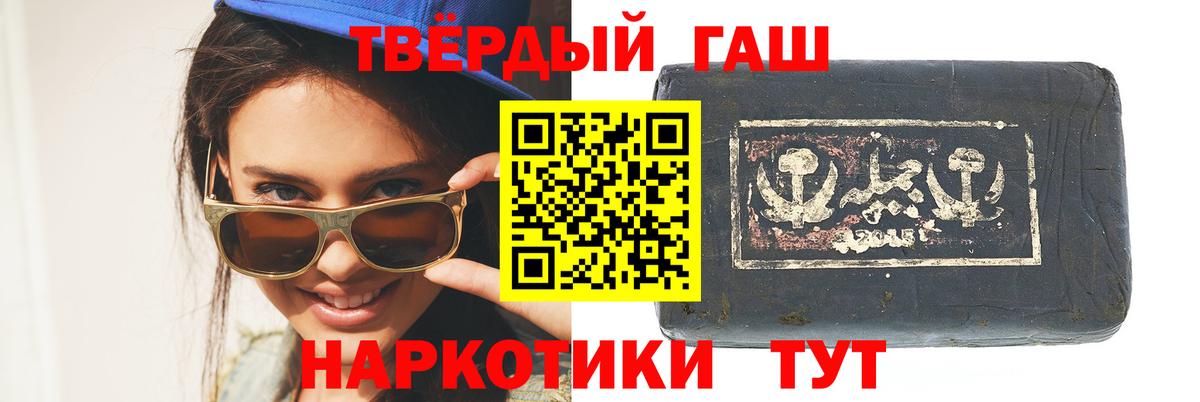 ГАШИШ убойный  Вход с VPN  ГАШ  Полевской  Гашиш убойный 