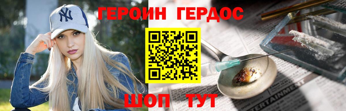 ГЕРОИН белый  Вход с VPN  Полевской 