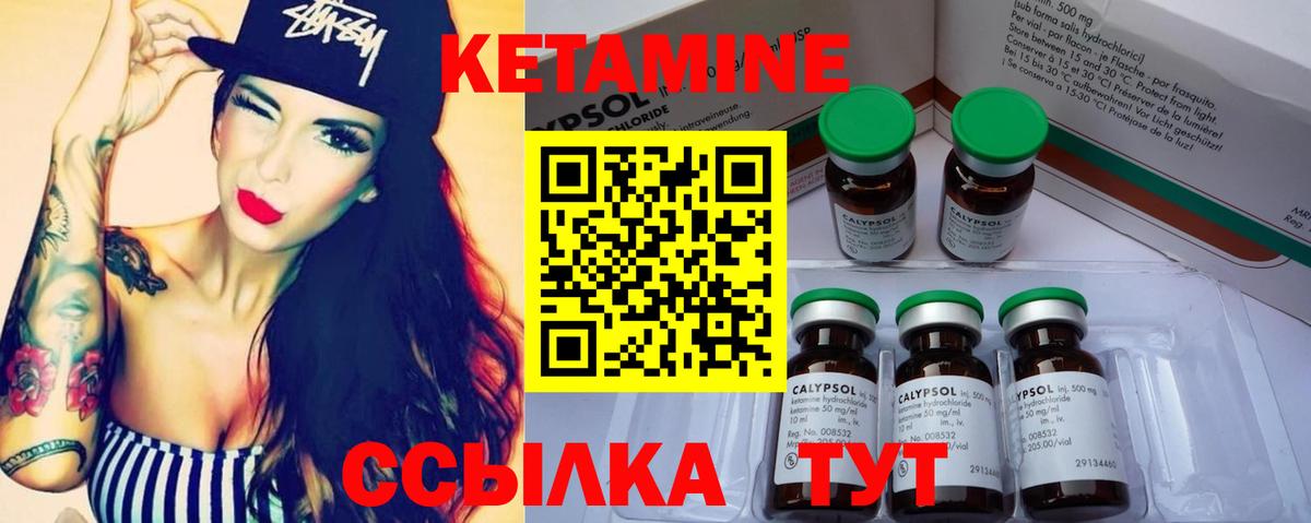 Кетамин ketamine Полевской