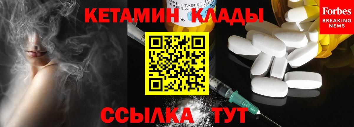 КЕТАМИН ketamine  Вход с VPN  Кетамин ketamine  Полевской 
