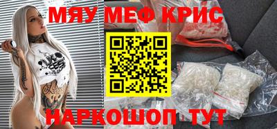 крисы Пыть-Ях