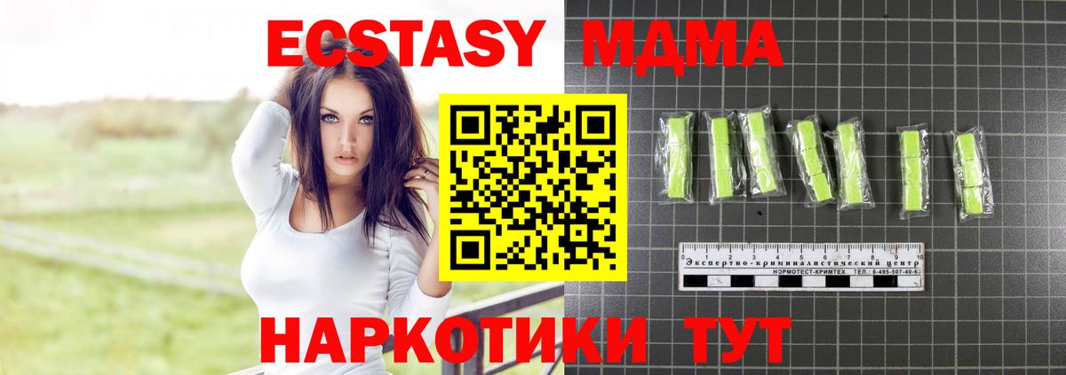 МДМА молли  МДМА VHQ  Полевской  Вход с VPN 