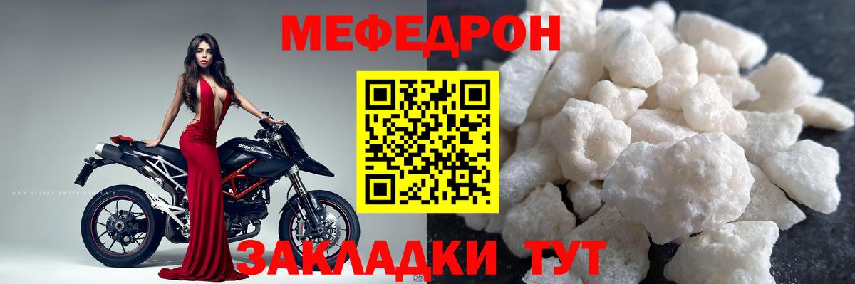 МЯУ-МЯУ 4 MMC  Мефедрон мука  Полевской  МЕФ  Вход с VPN 