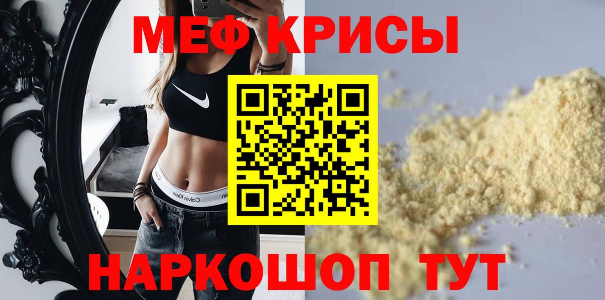 МЕФ кристаллы Полевской
