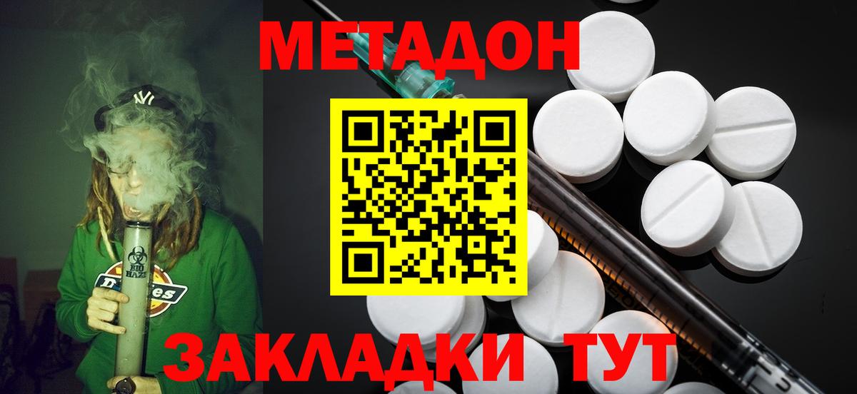 OMG ссылки  Метадон белоснежный  Вход с VPN  Полевской 