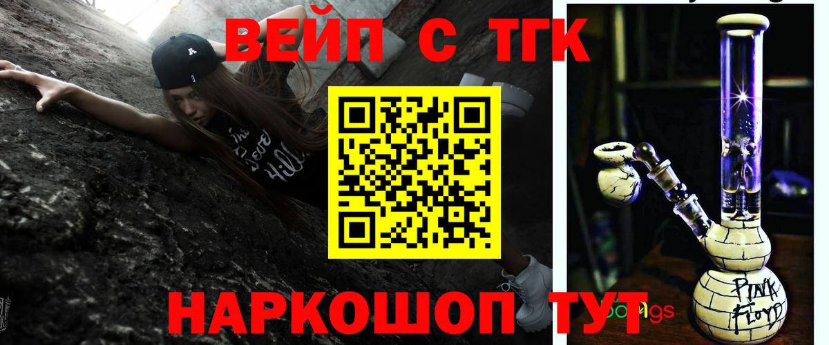 Дистиллят ТГК гашишное масло Полевской