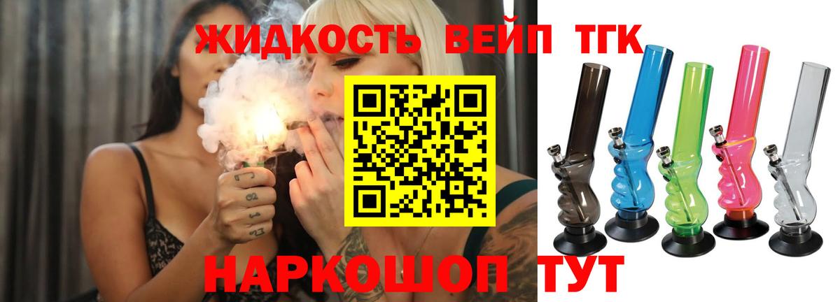 Полевской  Дистиллят ТГК вейп с тгк  Дистиллят ТГК концентрат  Вход с VPN 